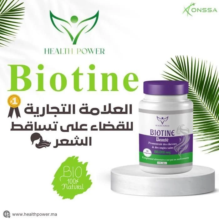 HEALTH POWER BIOTINE Beauté 90 Comprimés + Vitamine C 30 Comprimés OFFERT HEALTH POWER BIOTINE Beauté 90 Comprimés + Vitamine C 30 Comprimés OFFERT – Image 2