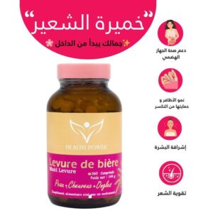 Health Power Levure de Bière 360 Comprimés Health Power Levure de Bière 360 Comprimés